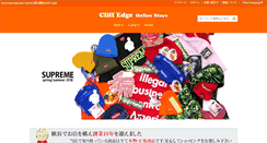 Desktop Screenshot of cliffedge.jp